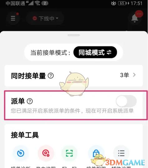 接单技巧30招缩略图