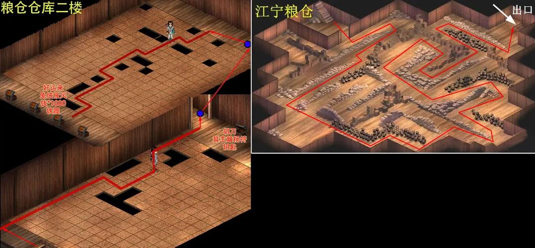 仙剑奇侠2完美攻略
