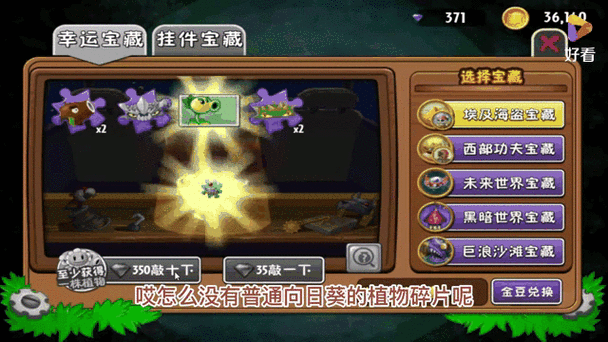 pvz2上古版高清版图标