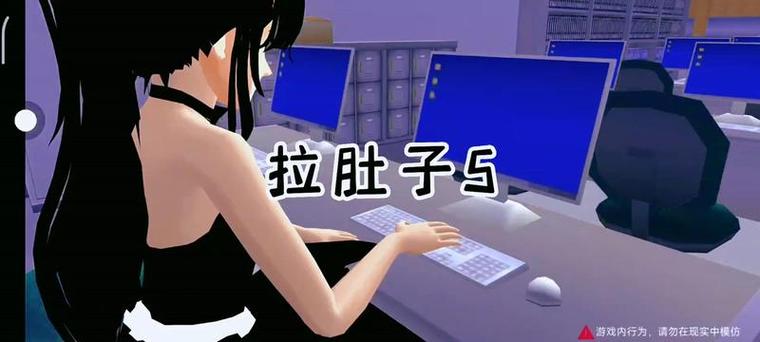 樱花校园女主拉肚子游戏截图