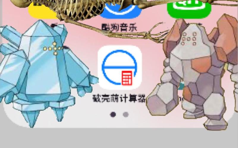破壳萌计算器2023最新版缩略图