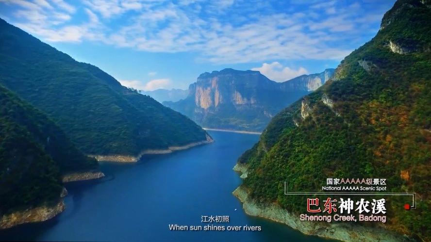 恩施旅游宣传片视频缩略图