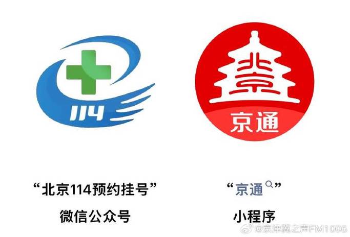 北京交通一卡通app图标
