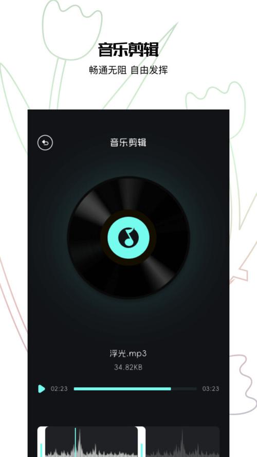 网易云音乐的歌词设置