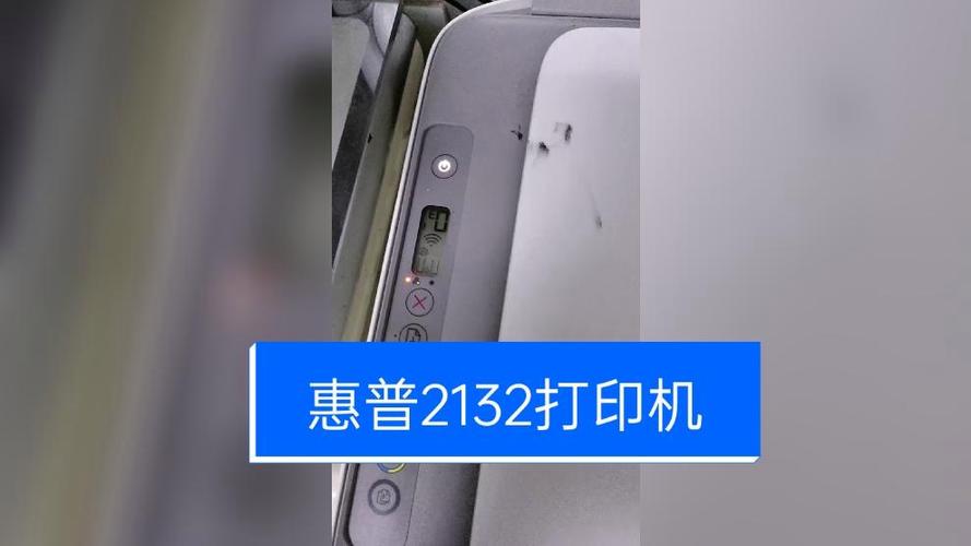 惠普打印机盒子闪红灯