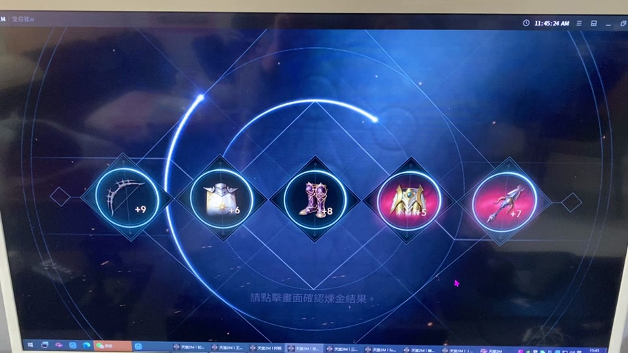 天堂2m和天堂w哪个好搬砖缩略图