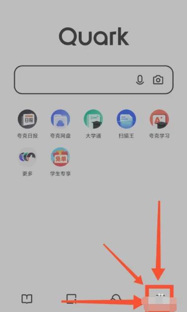 夸克浏览器怎么设置阅读模式缩略图
