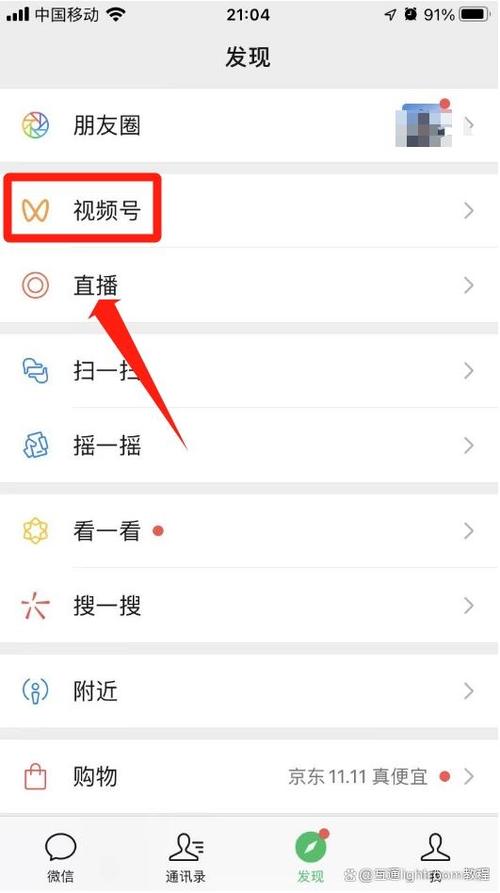 怎么在视频号里发视频缩略图