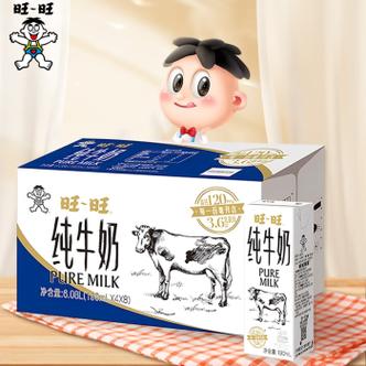 旺仔好还是纯牛奶好图标