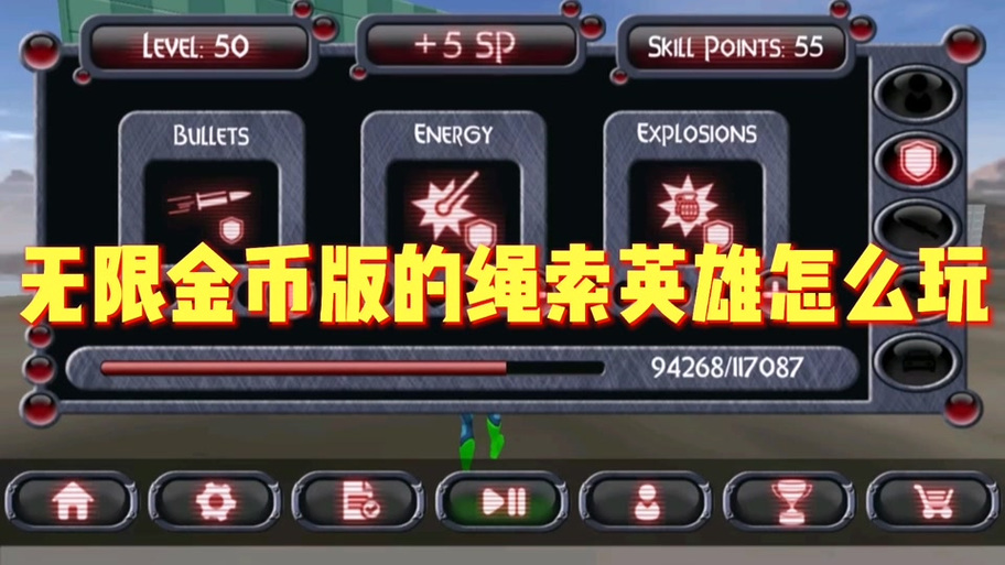 火柴人蜘蛛英雄无限金币无限钻石游戏截图