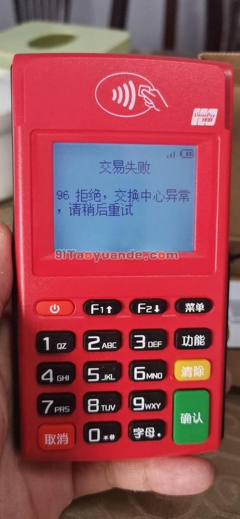 农商银行pos刷卡限额图标