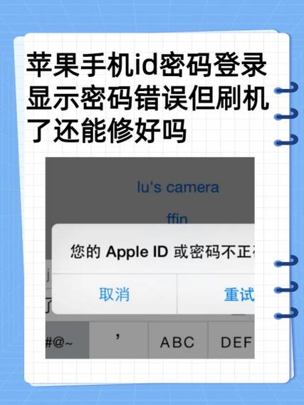 登陆了别人的id然后密码被改了缩略图