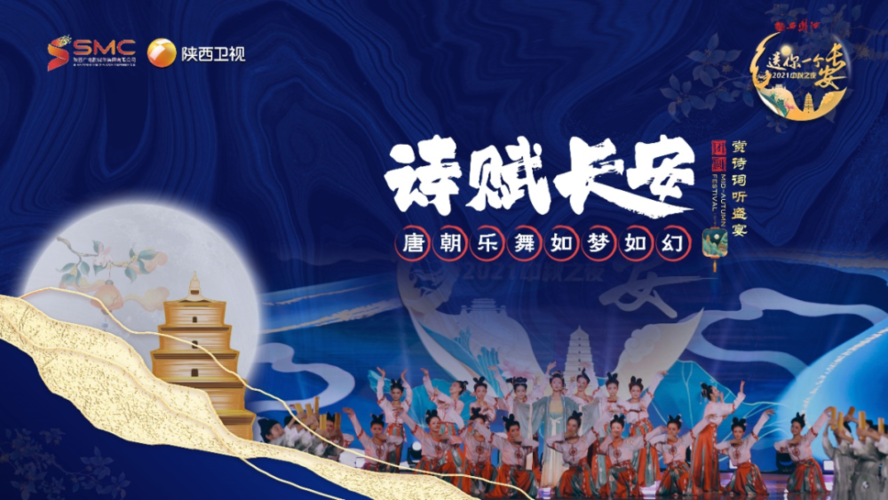陕西卫视2021高清频道缩略图