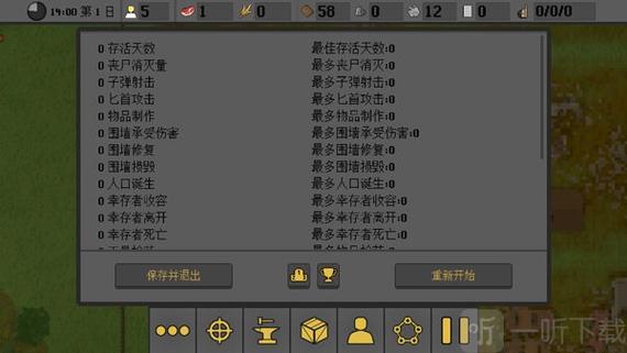 人类最后的防线2026最新版本图标