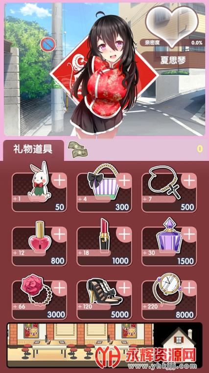 我的打工女友破解版无限金币