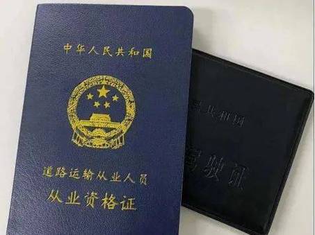 货运b2资格证模拟考试图标