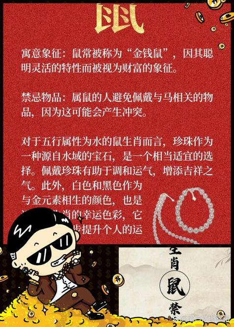 鼠的最佳三个贵人