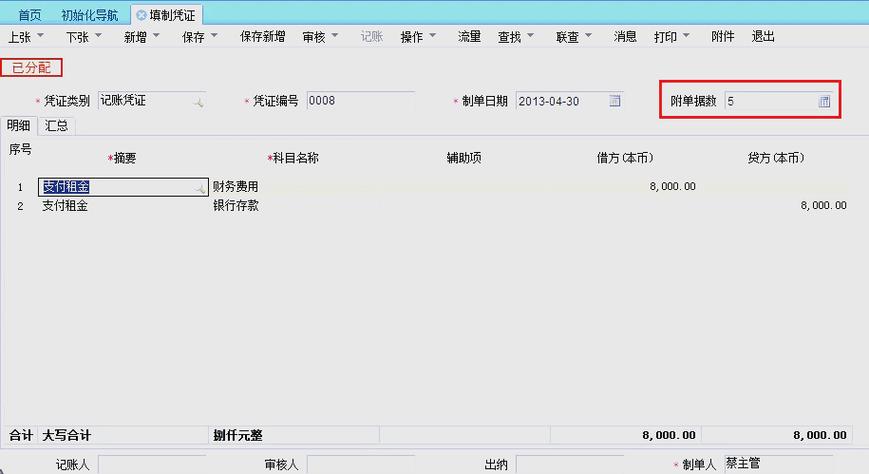 安徽省统一公共支付平台缴费业务