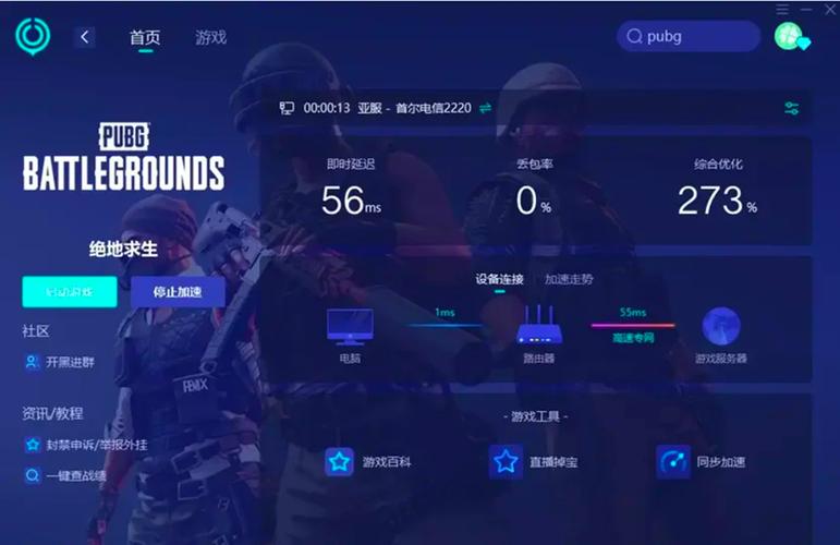 pubg2.4.0版本更新内容缩略图