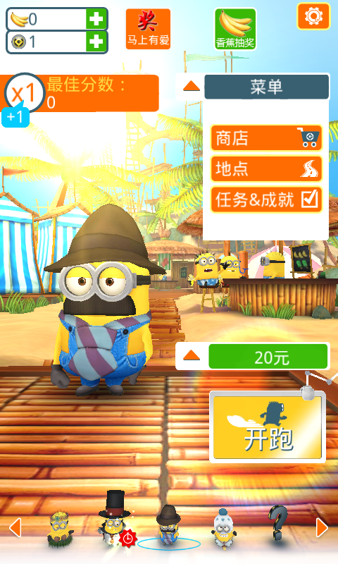 小黄人安全下载安装游戏截图