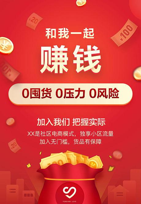 爱分享赚钱app缩略图