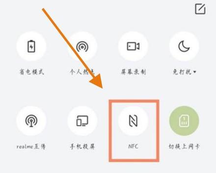 真我手机如何关闭?企业模式