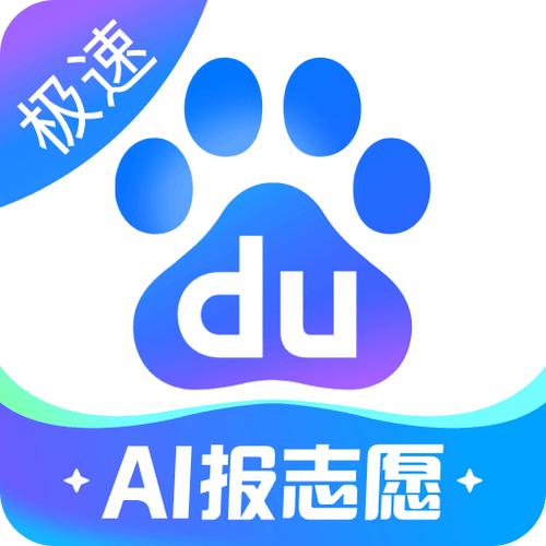 百度极速版软件下载缩略图