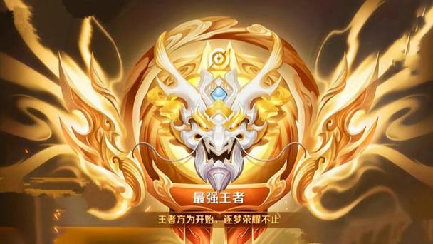 王者荣耀三排段位邀请规则缩略图