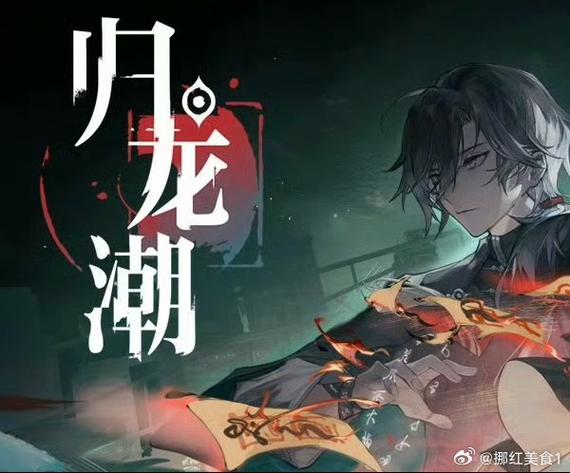 归龙潮官网缩略图