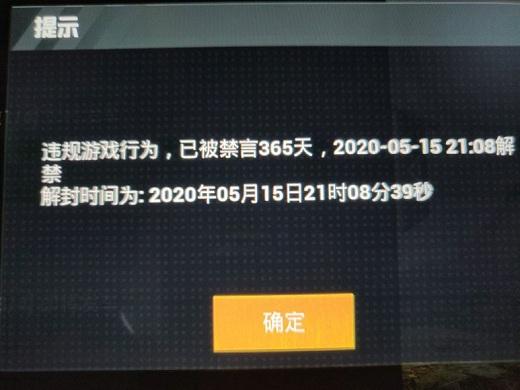 和平精英开麦了队友为什么听不到缩略图