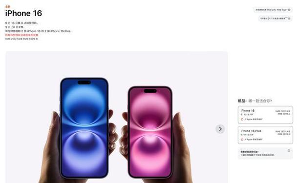 iphone16线下门店价格图标