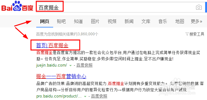 百度掘金官网入口缩略图