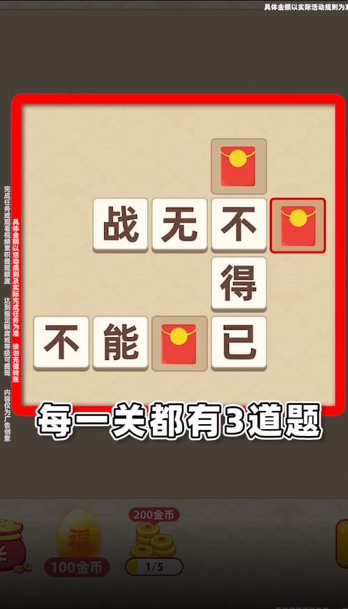 成语黄金屋极速版红包版缩略图