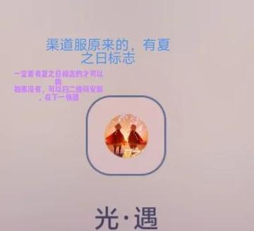 oppo手机光遇