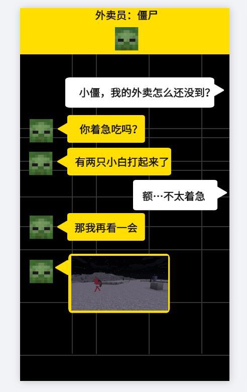 mc聊天app缩略图