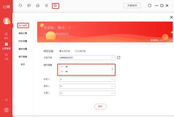 百旺用户密码是什么