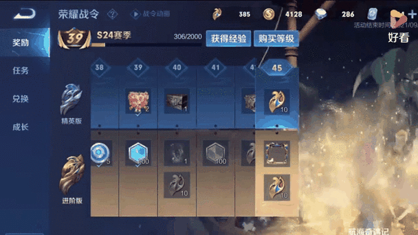 王者荣耀王小贱送皮肤的含义游戏截图