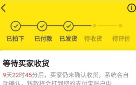闲鱼红包可以提现吗图标