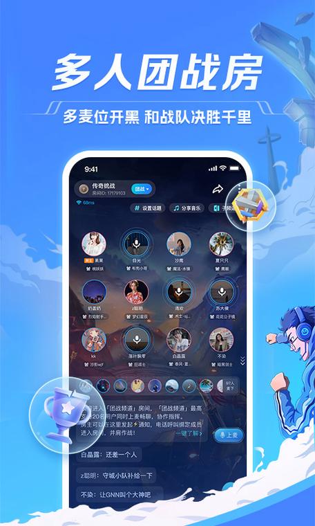 tt语音怎么下游戏