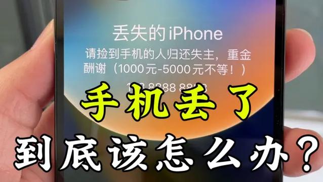 手机在家死活找不到