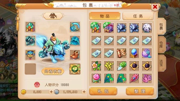梦幻西游手游版官网缩略图