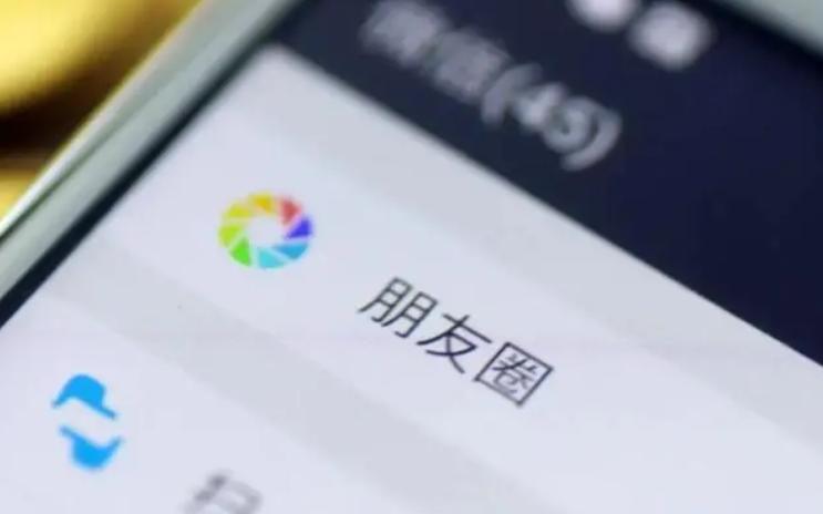 朋友圈权限三天的心态