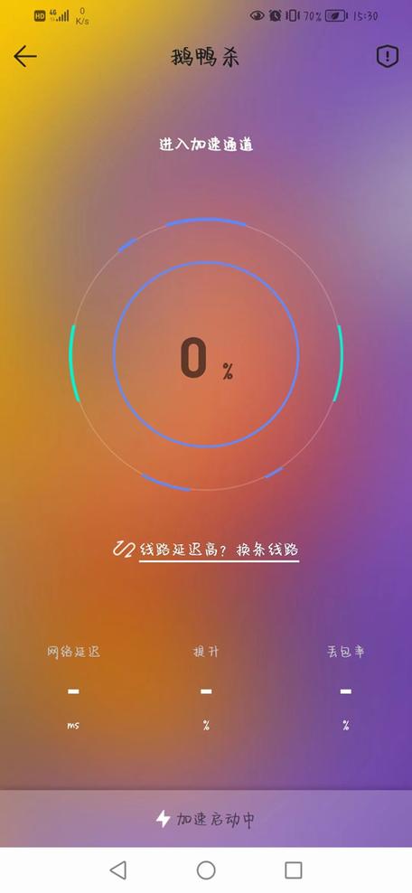 酷酷跑 游戏盒游戏截图