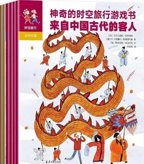 奇妙的历史第二季图标