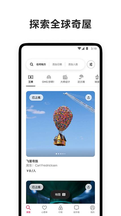 打造世界官方版下载缩略图