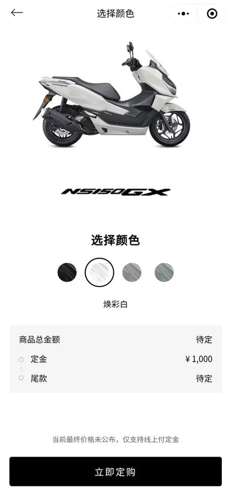 新大洲本田摩托车150价格缩略图