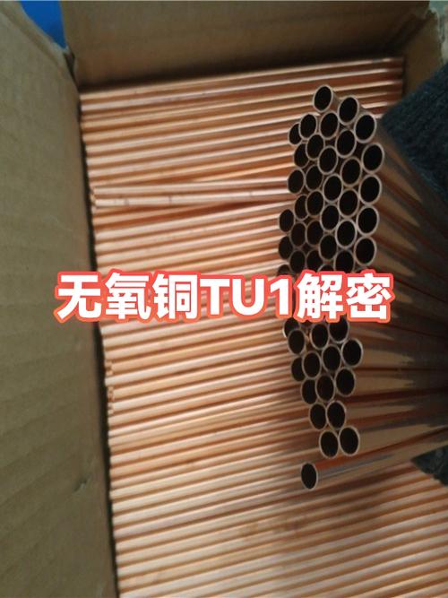 无氧铜和纯铜的区别图标