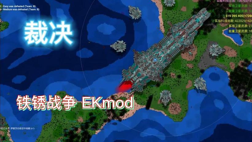 铁锈战争ek1.19攻略缩略图