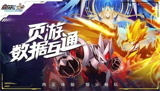 赛尔号h5互通版官网游戏截图