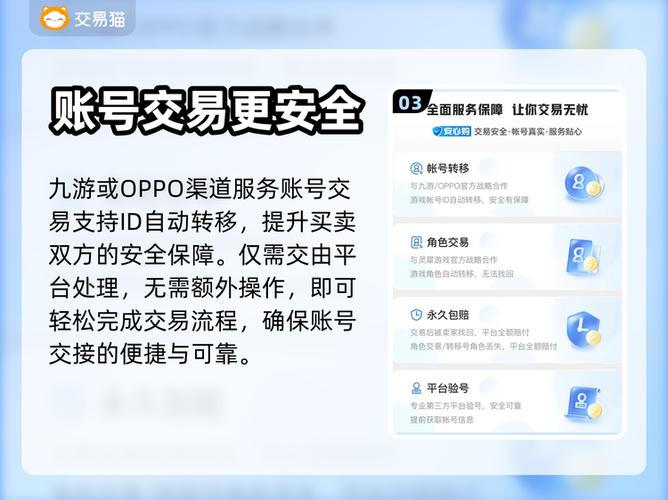 如何注销光遇渠道服账号缩略图